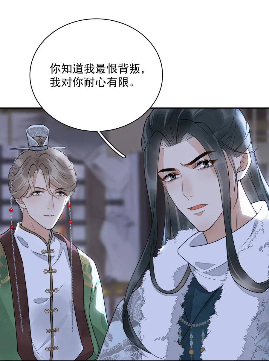 夫君，皇位是我的！24话 有趣的人