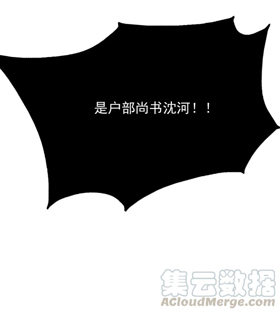 夫君，皇位是我的！24话 有趣的人