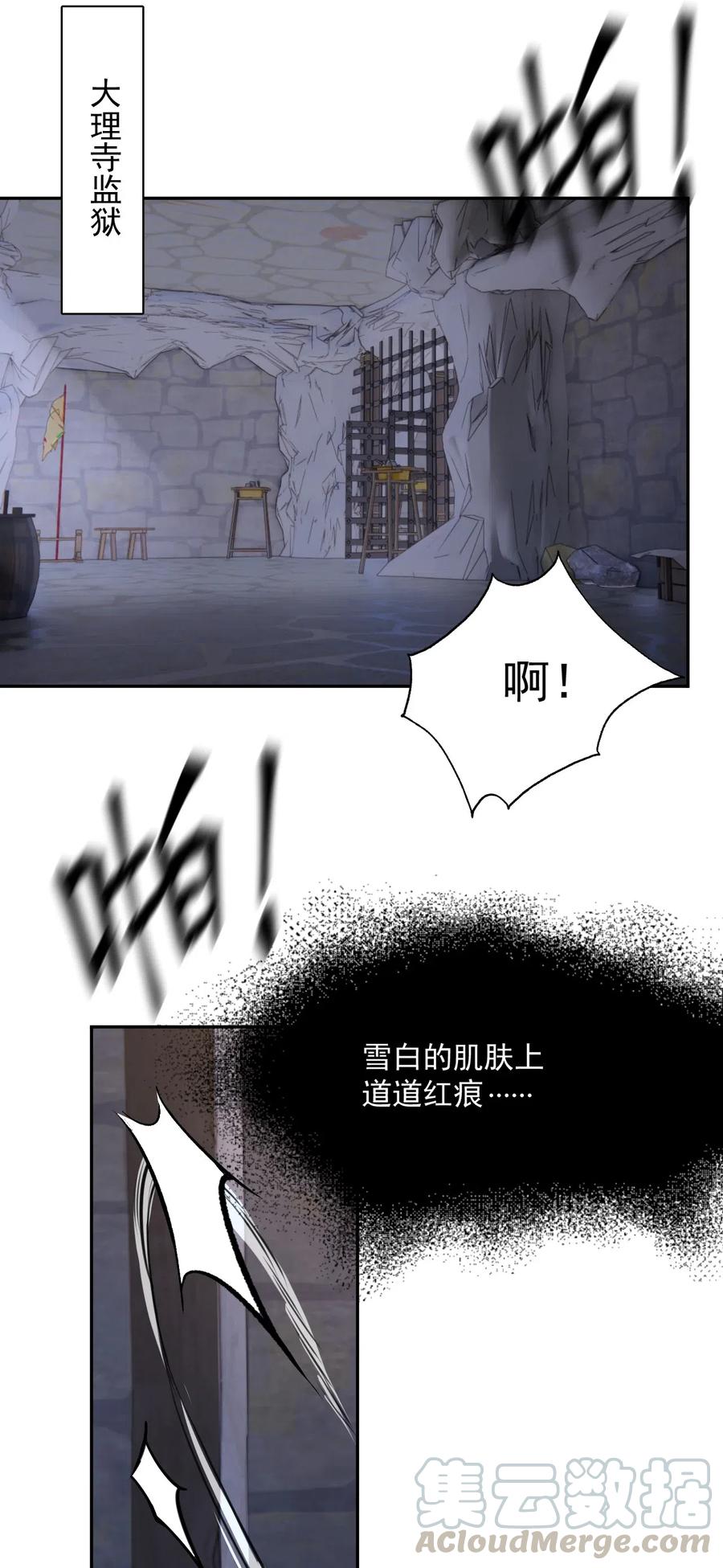 夫君，皇位是我的！24话 有趣的人