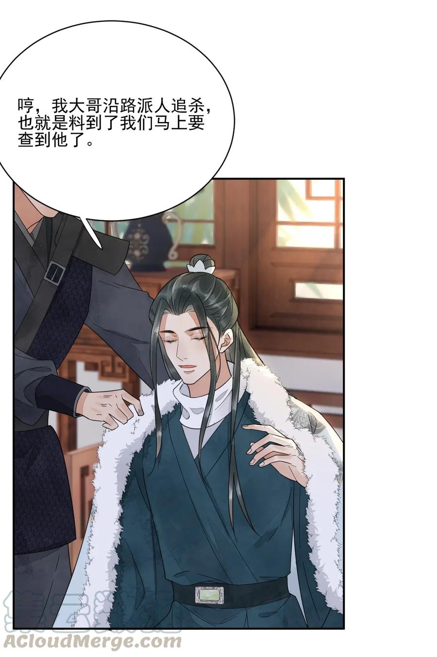 夫君，皇位是我的！24话 有趣的人