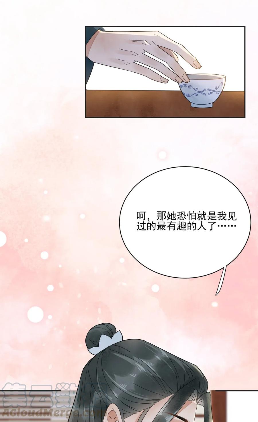 夫君，皇位是我的！24话 有趣的人