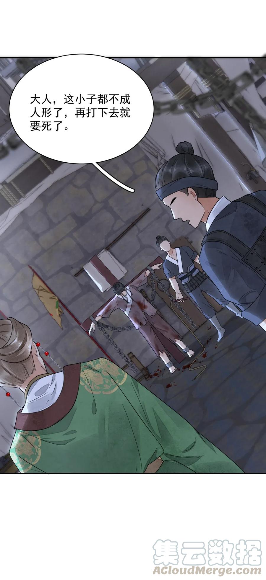 夫君，皇位是我的！24话 有趣的人