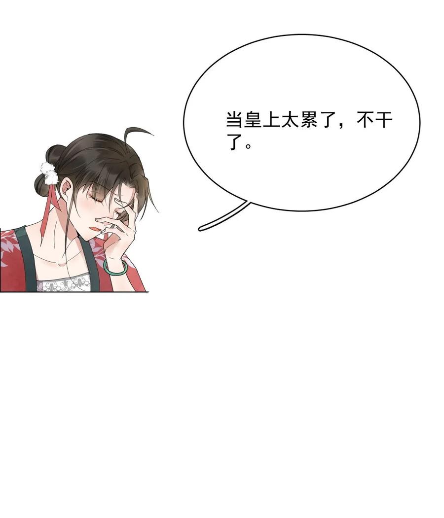 夫君，皇位是我的！预告 预告