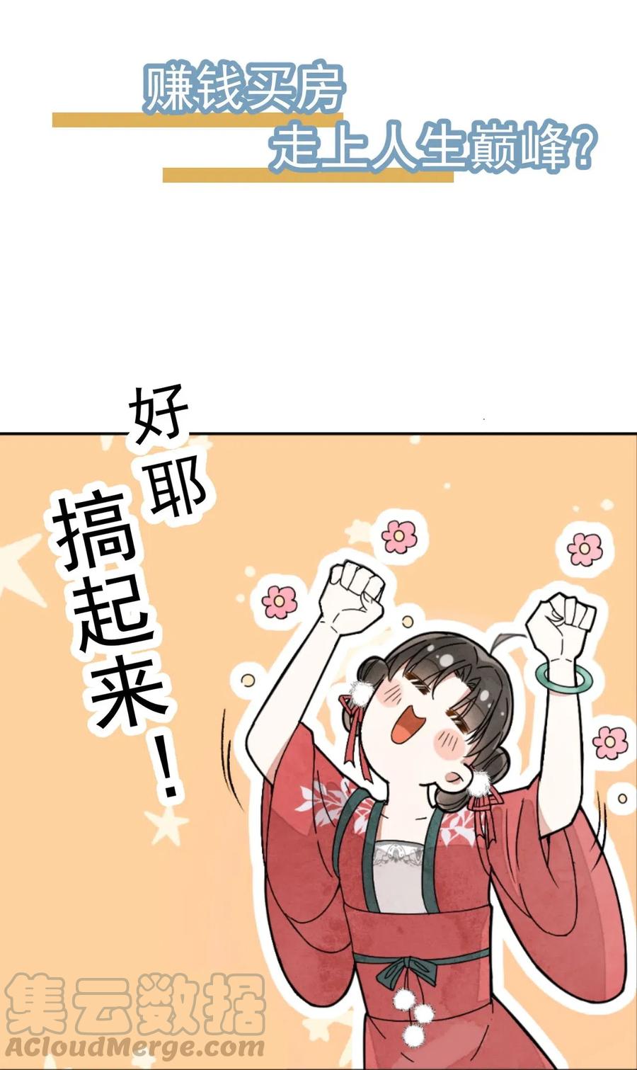 夫君，皇位是我的！预告 预告