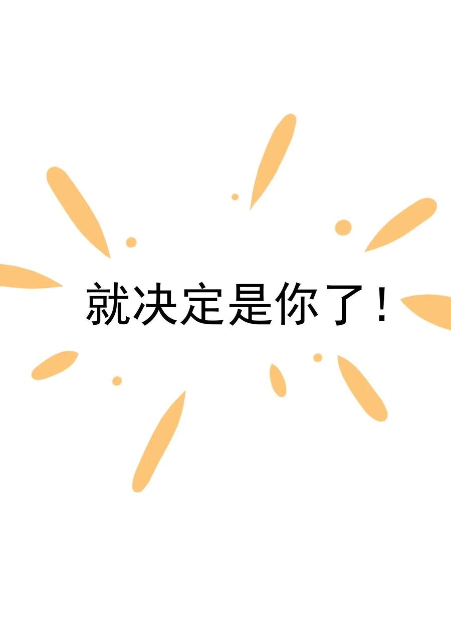 夫君，皇位是我的！预告 预告