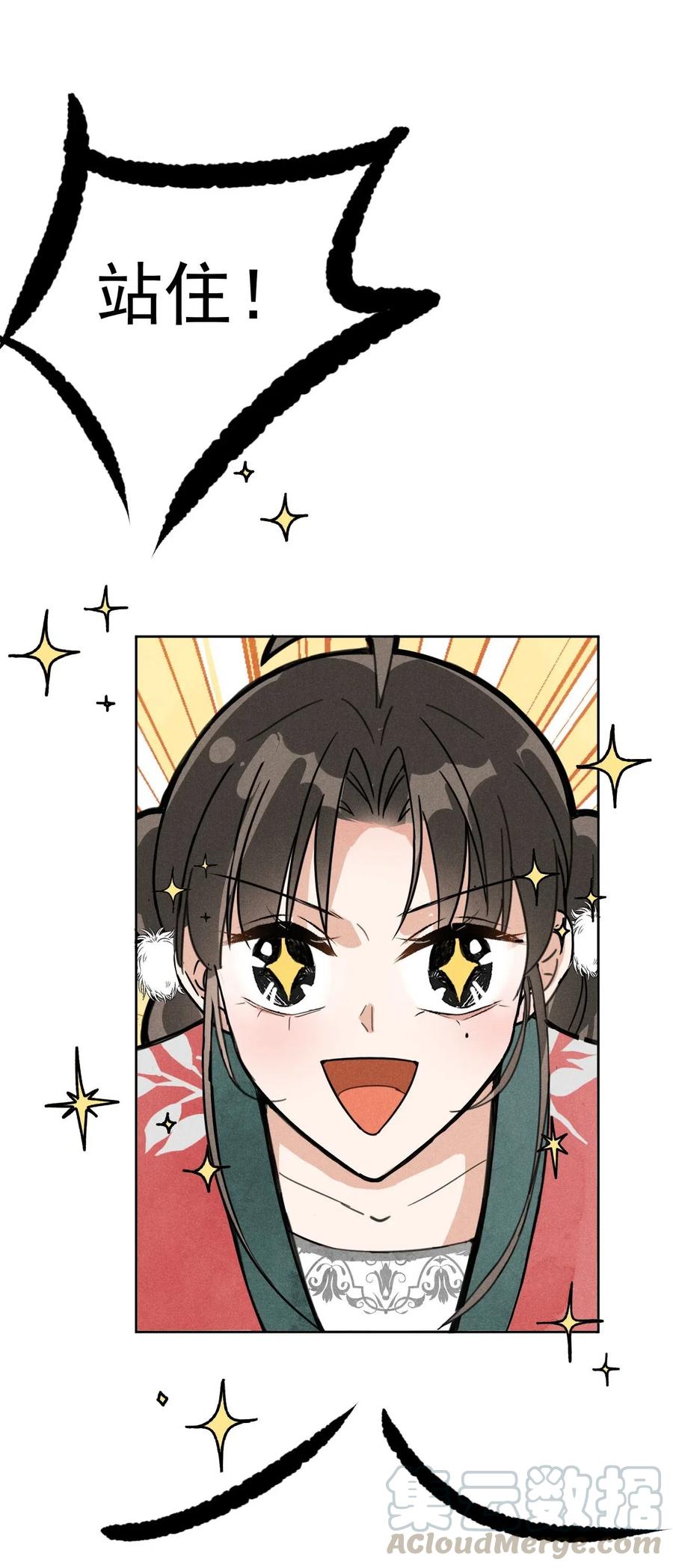 夫君，皇位是我的！预告 预告