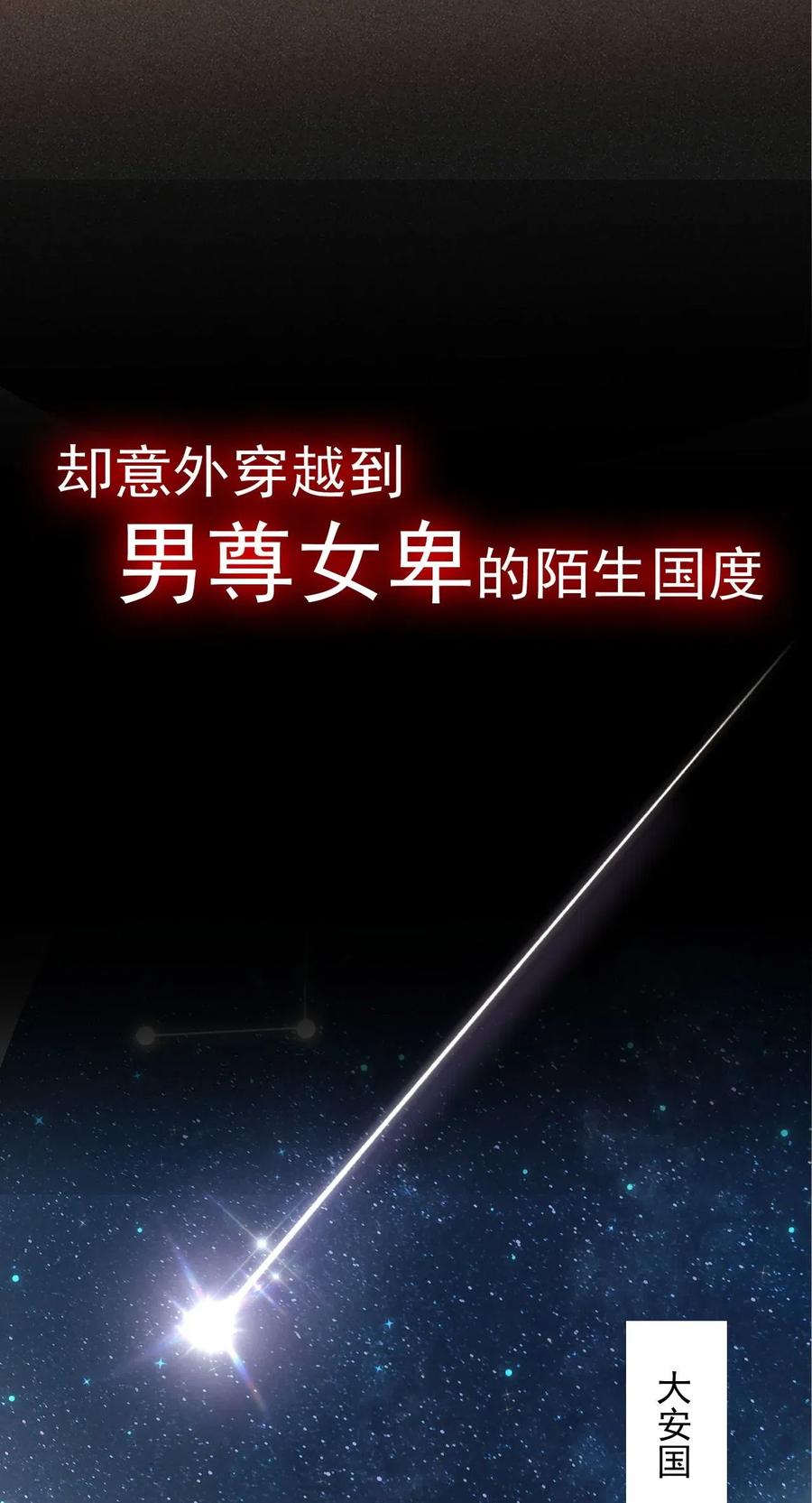 夫君，皇位是我的！预告 预告