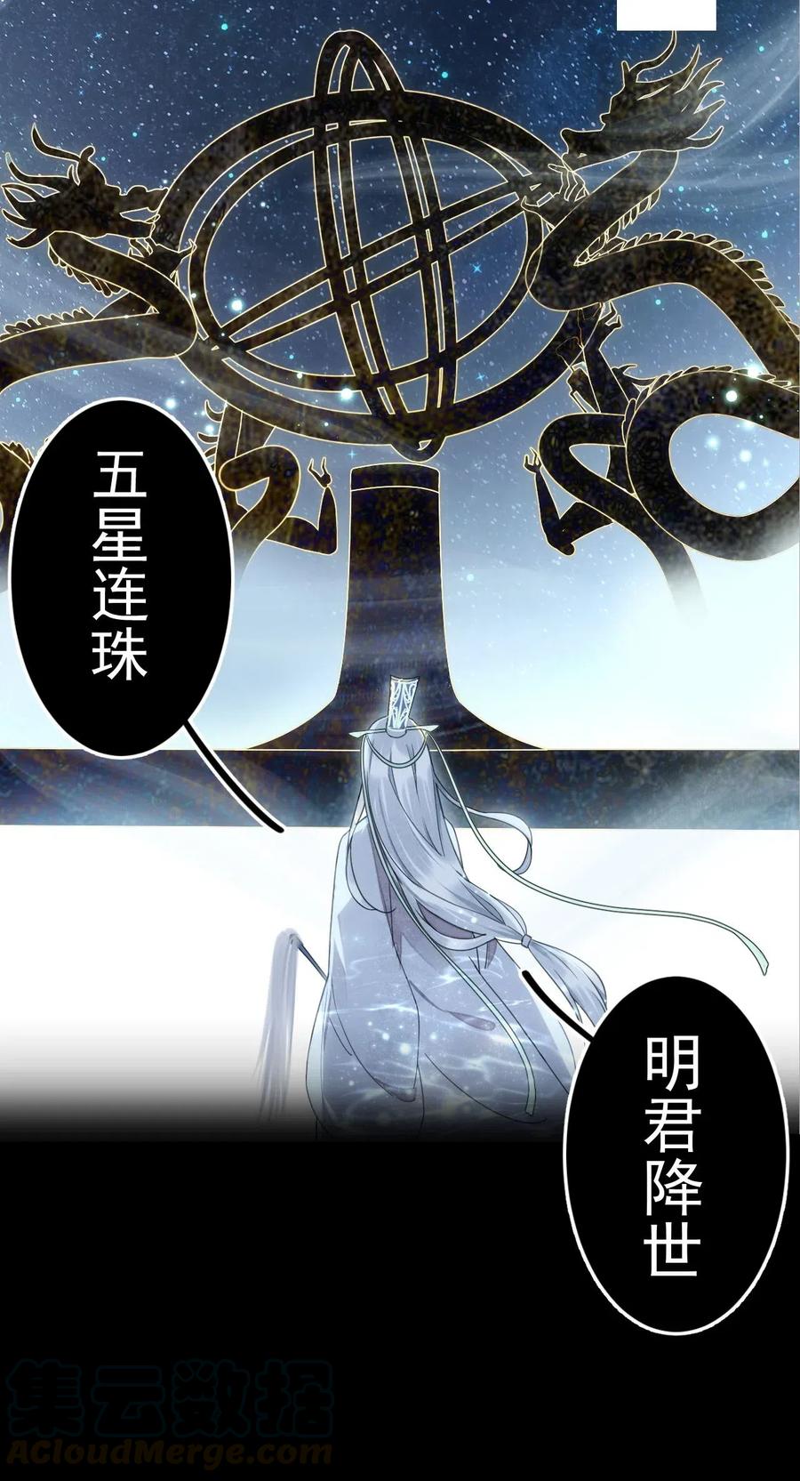 夫君，皇位是我的！预告 预告