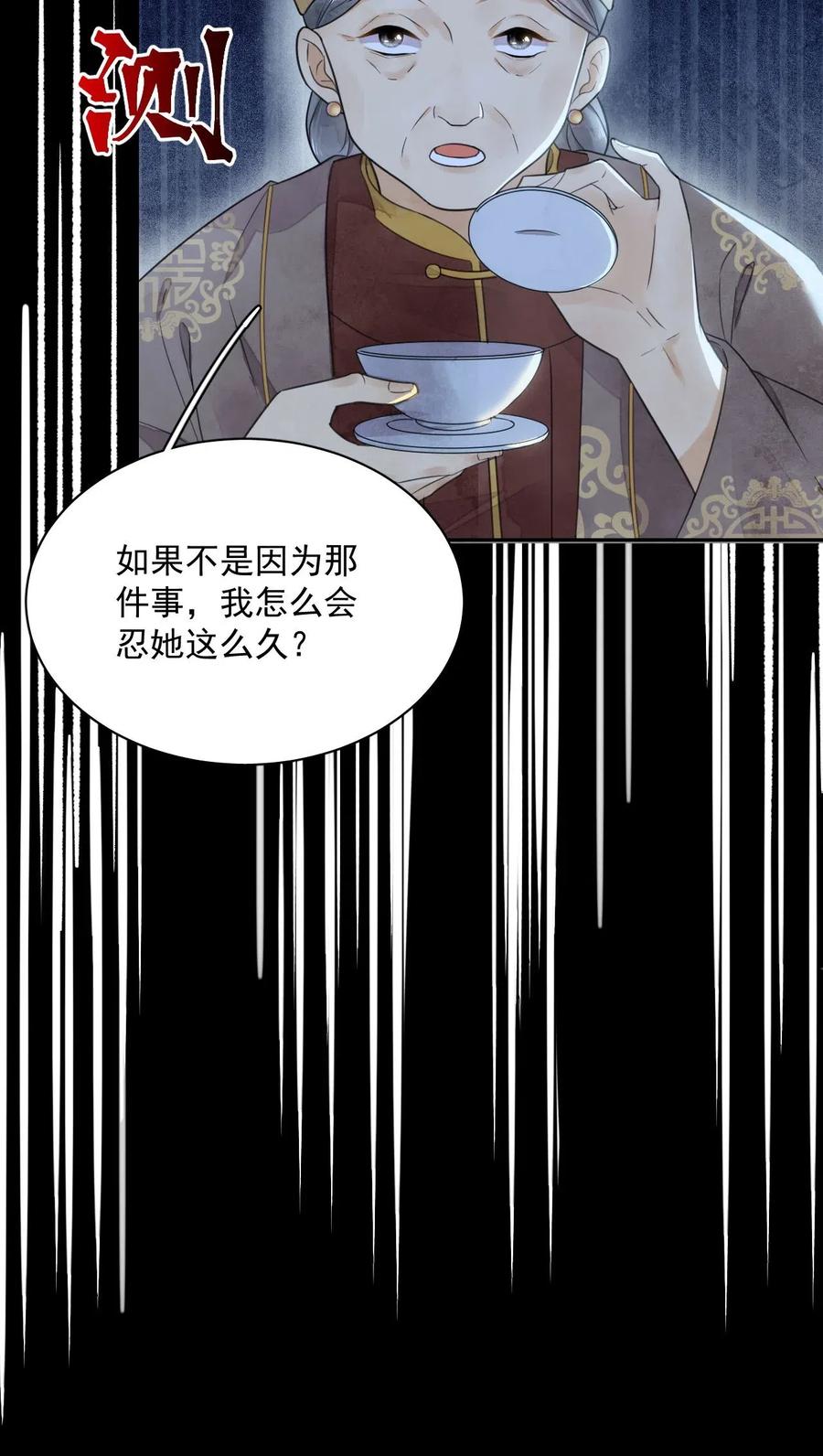 夫君，皇位是我的！预告 预告