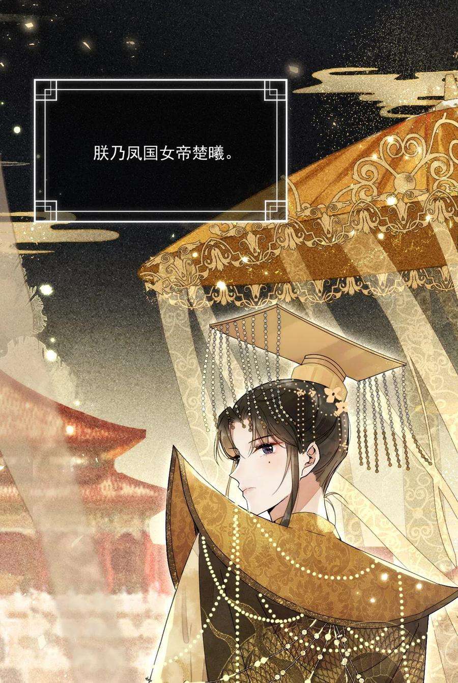 夫君，皇位是我的！1话 强抢民男