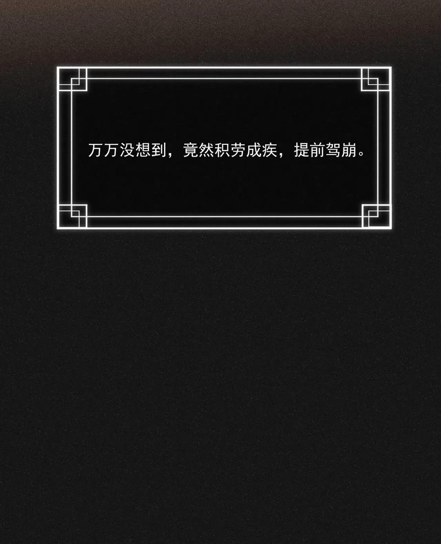 夫君，皇位是我的！1话 强抢民男
