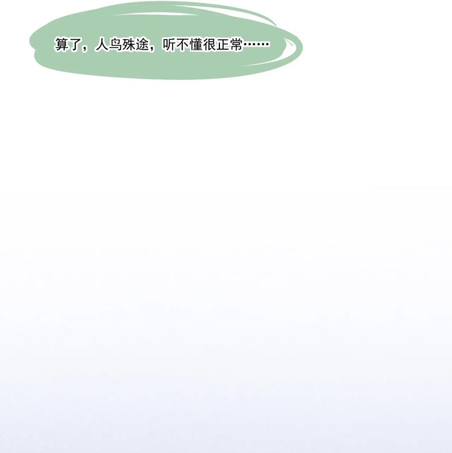 夫君，皇位是我的！1话 强抢民男