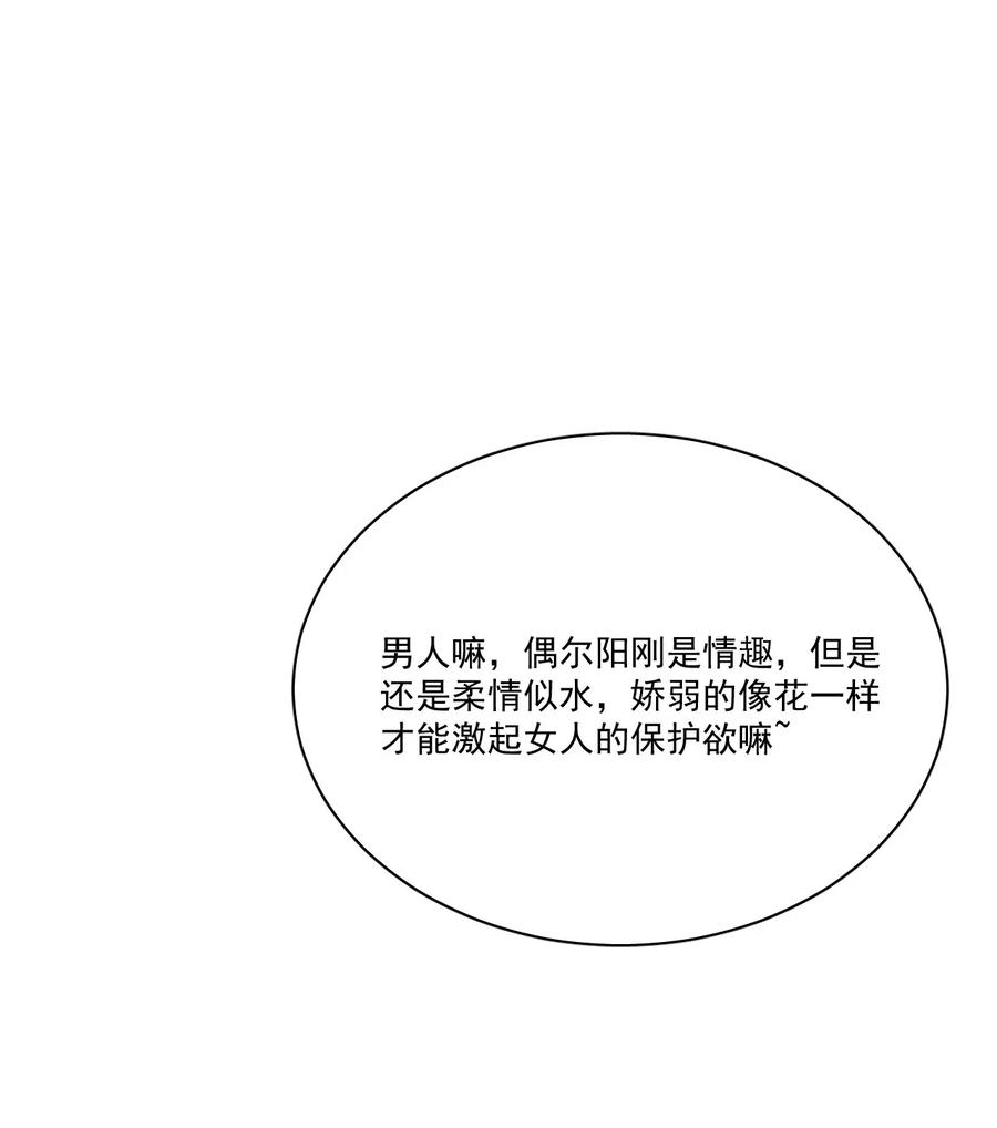夫君，皇位是我的！1话 强抢民男