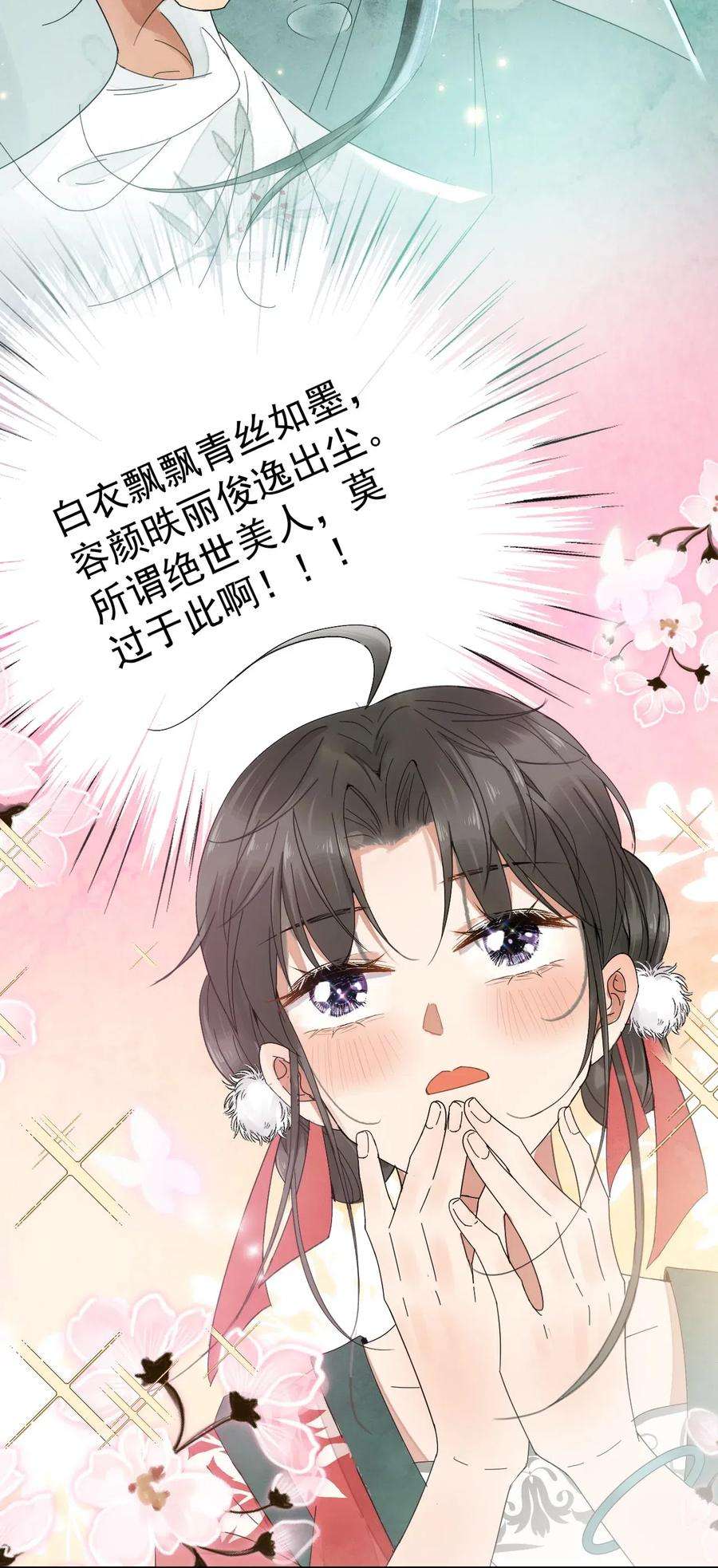 夫君，皇位是我的！1话 强抢民男