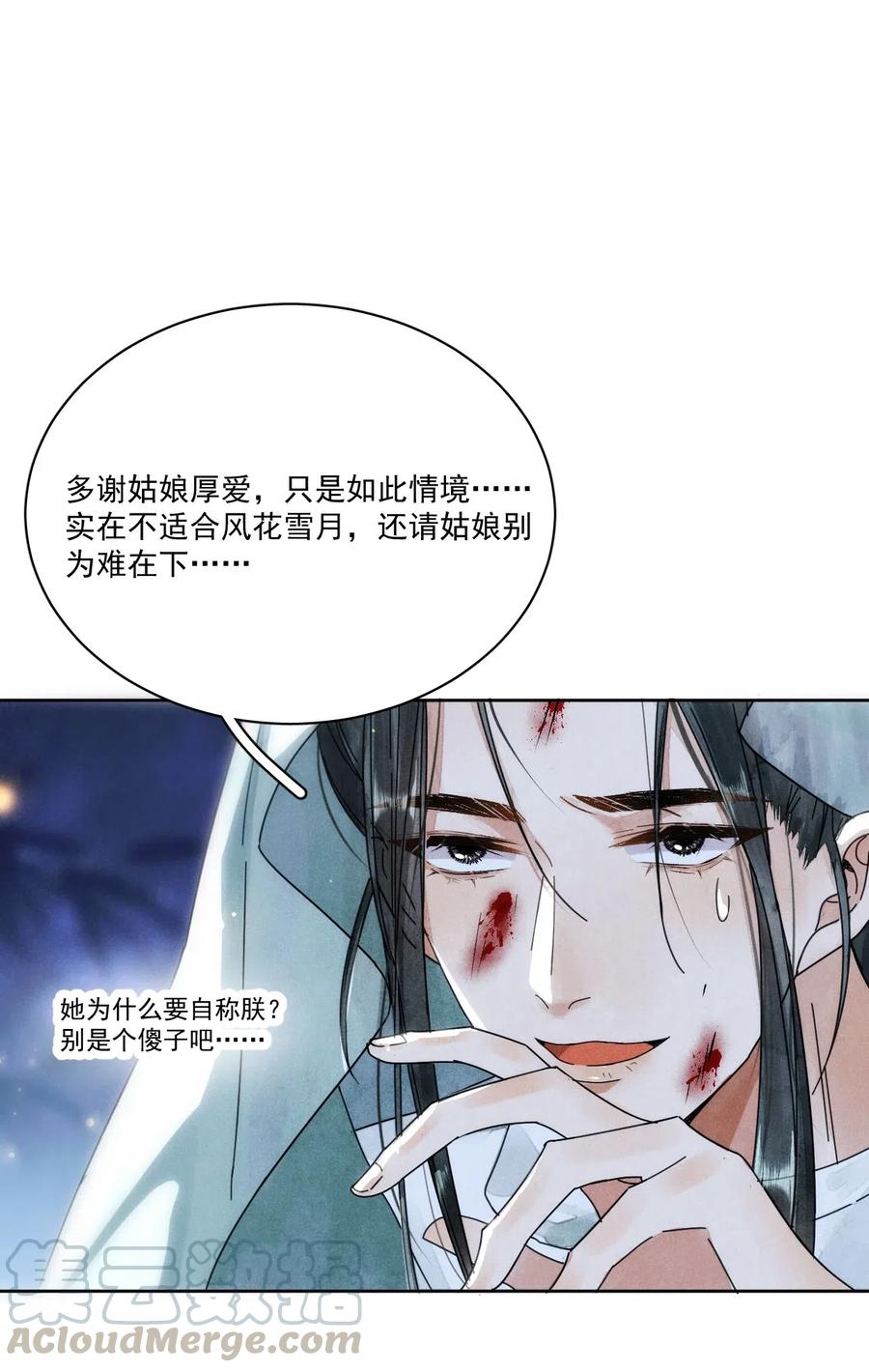 夫君，皇位是我的！1话 强抢民男