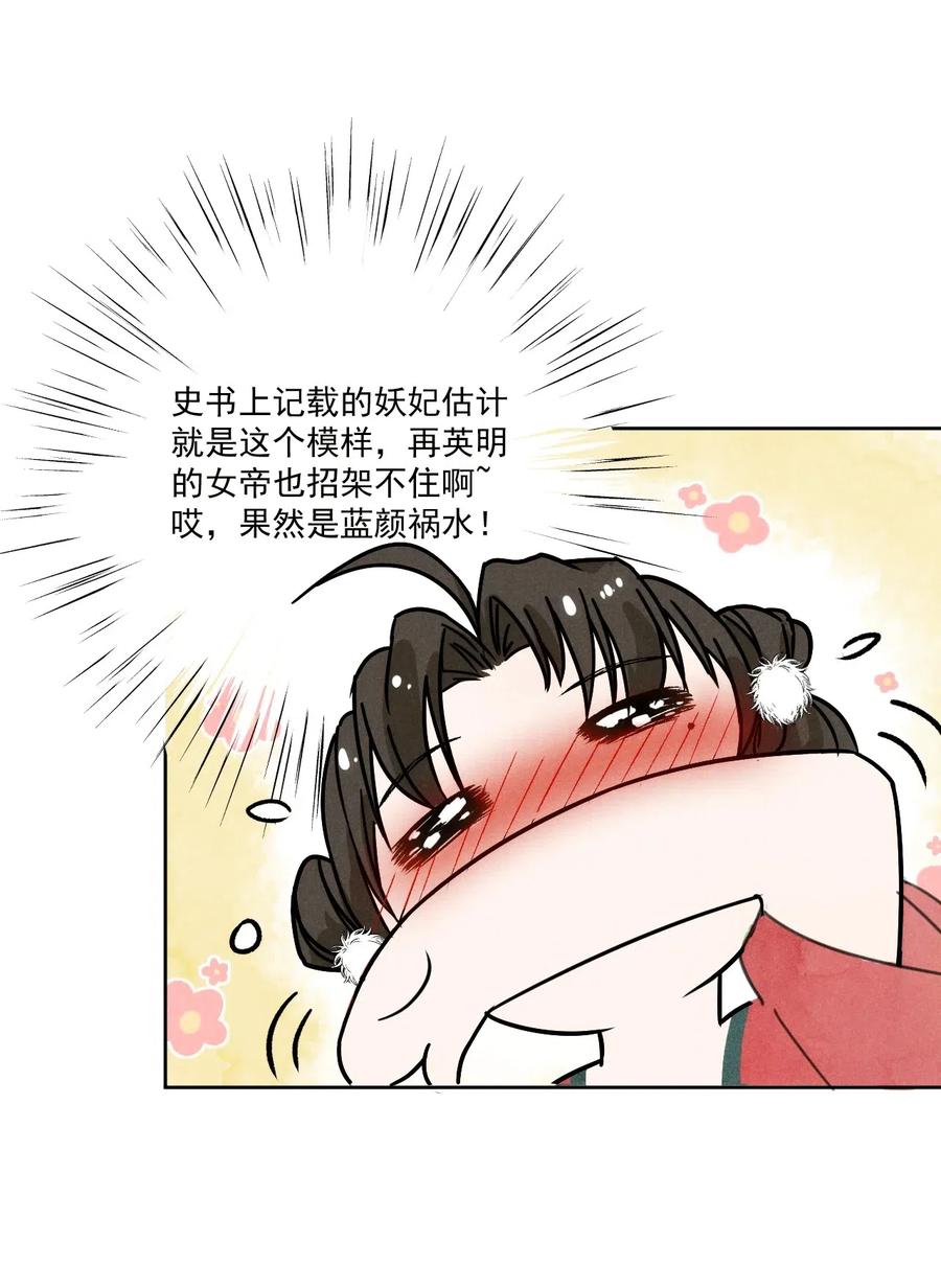 夫君，皇位是我的！1话 强抢民男