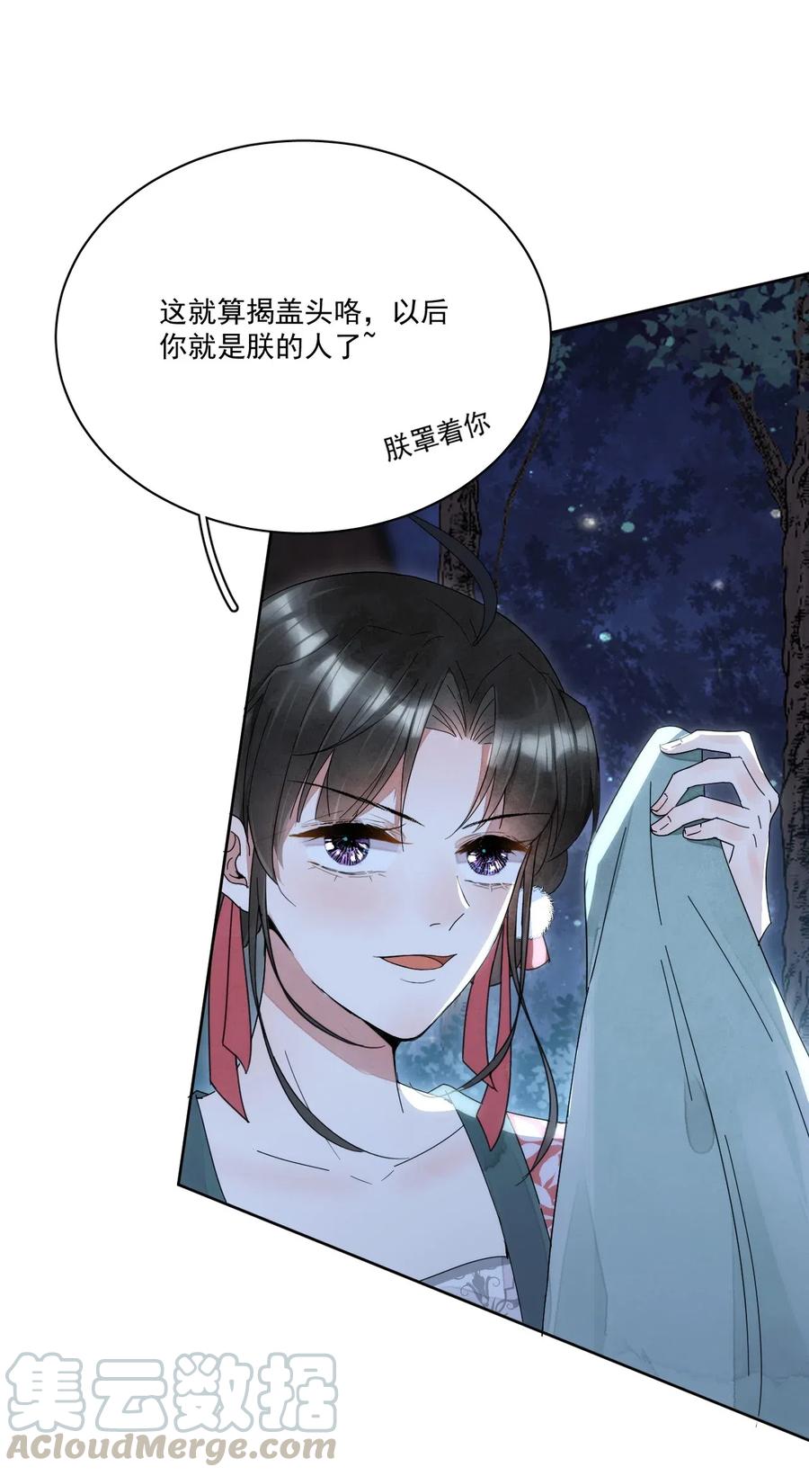 夫君，皇位是我的！1话 强抢民男