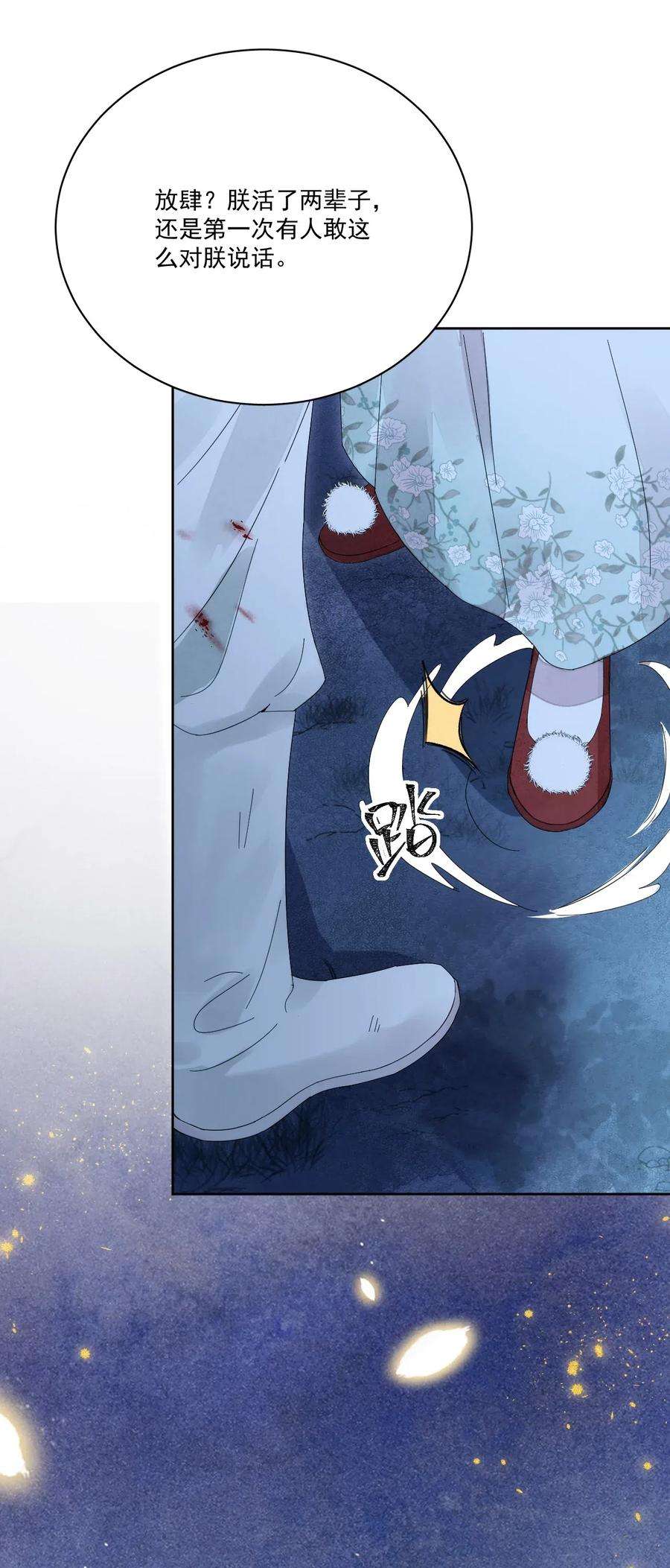 夫君，皇位是我的！1话 强抢民男