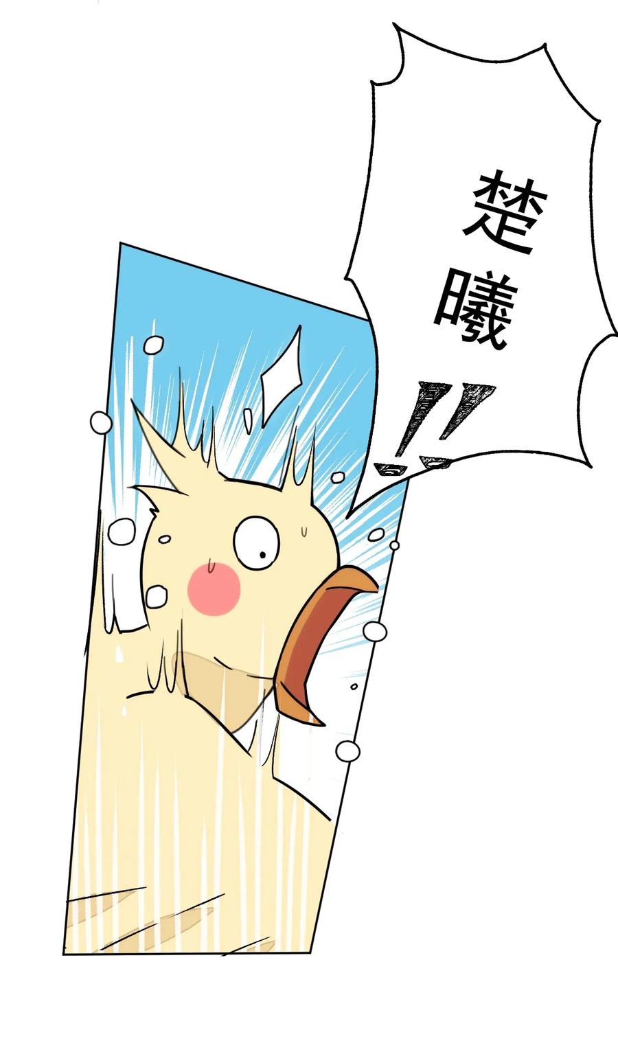 夫君，皇位是我的！2话 别动我的人