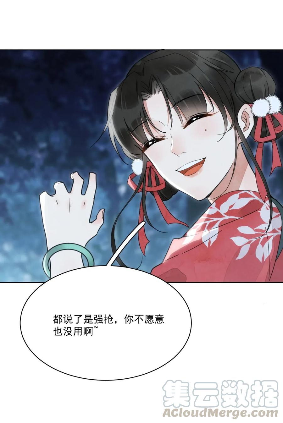 夫君，皇位是我的！2话 别动我的人