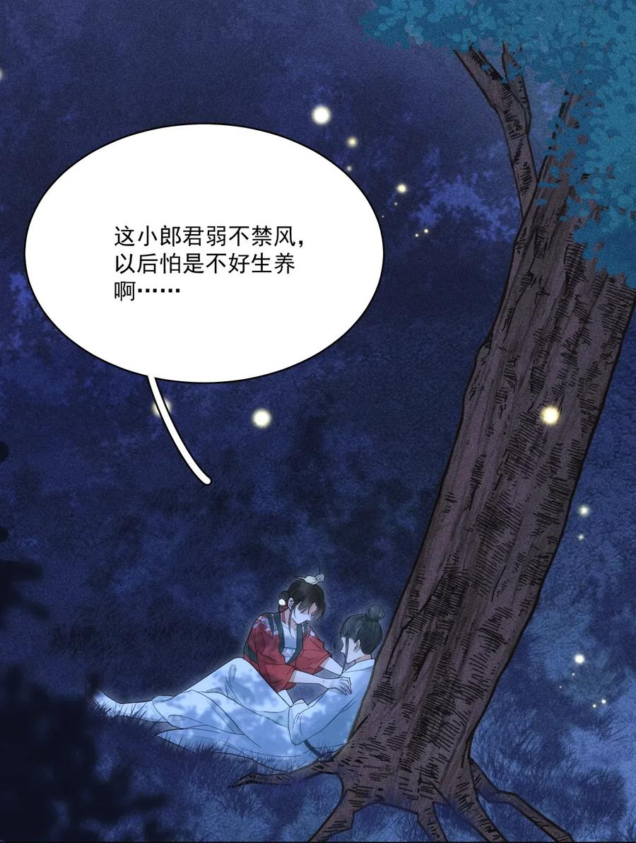 夫君，皇位是我的！2话 别动我的人