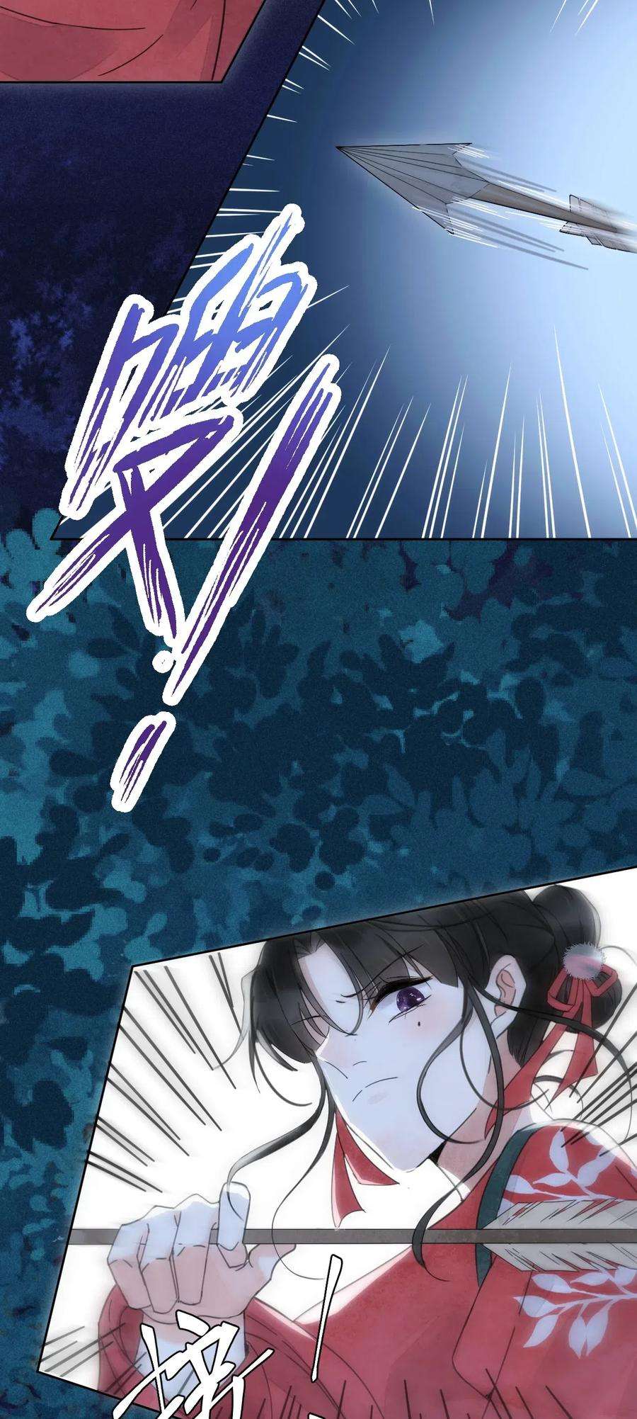 夫君，皇位是我的！2话 别动我的人