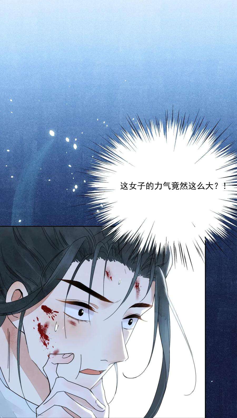 夫君，皇位是我的！2话 别动我的人