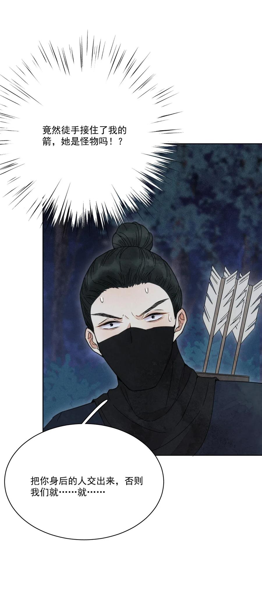 夫君，皇位是我的！2话 别动我的人