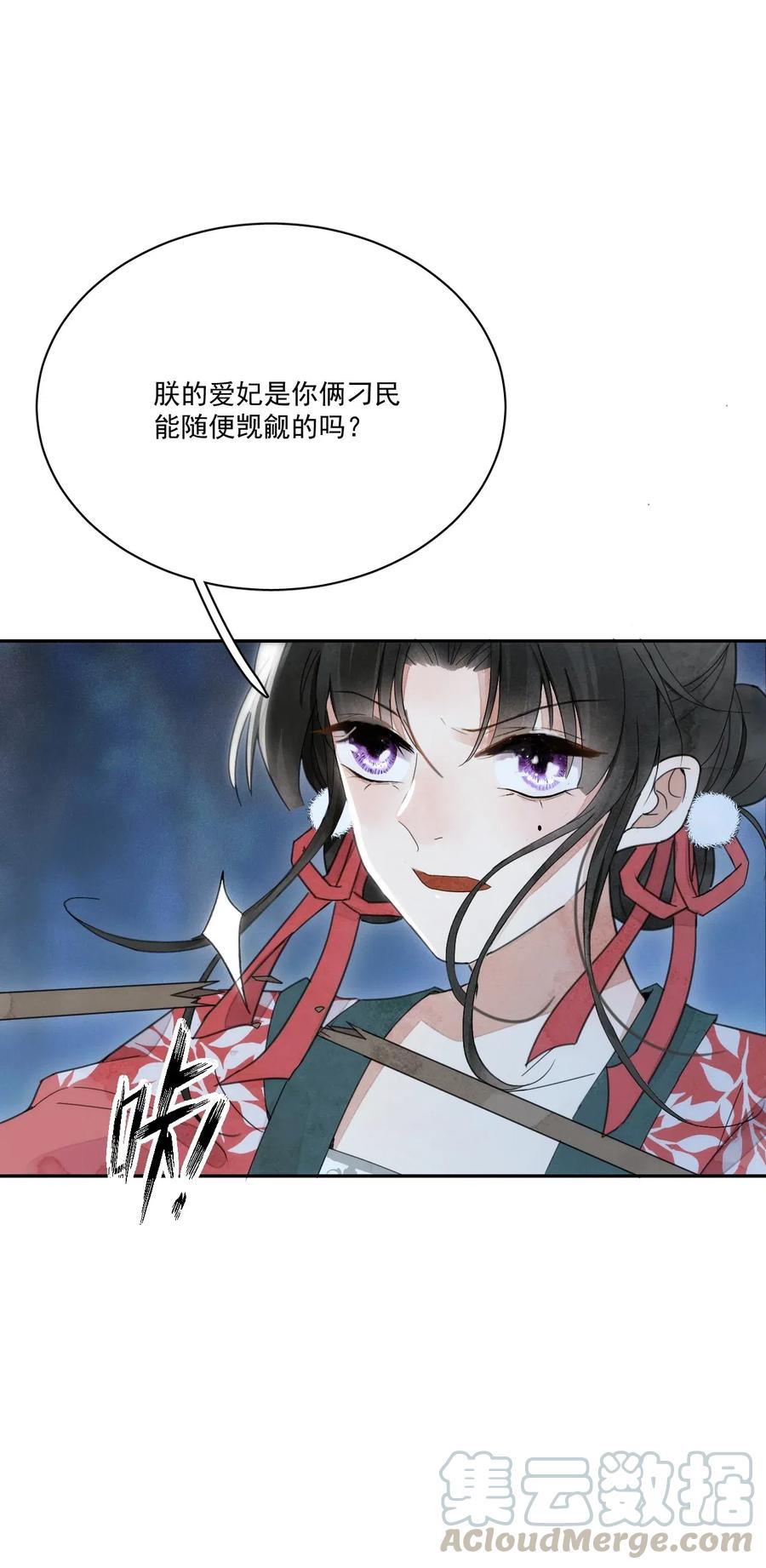 夫君，皇位是我的！2话 别动我的人