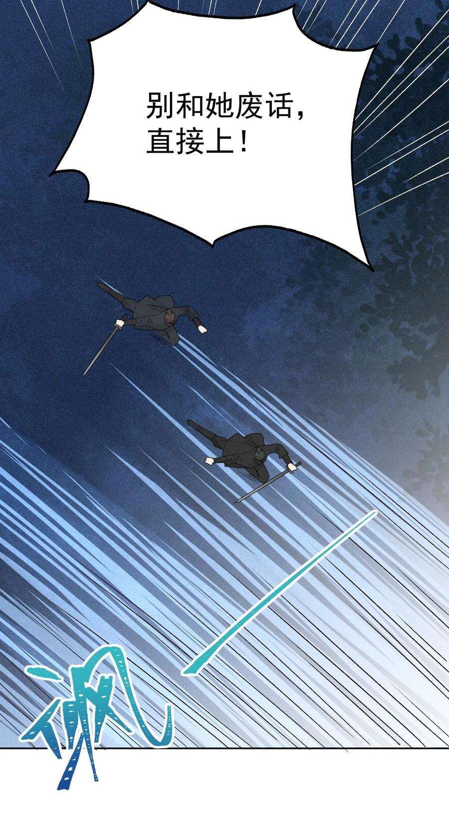 夫君，皇位是我的！2话 别动我的人