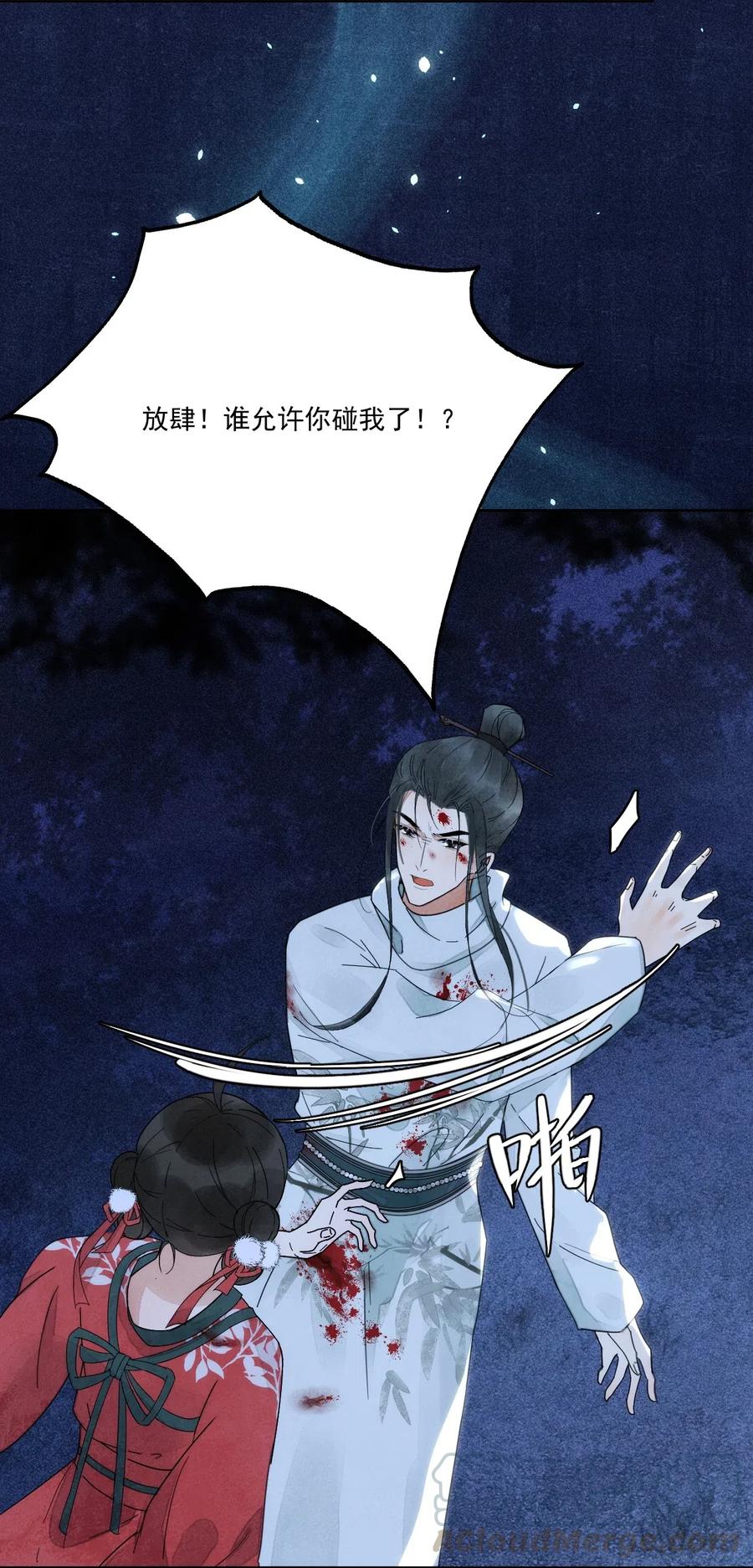 夫君，皇位是我的！2话 别动我的人