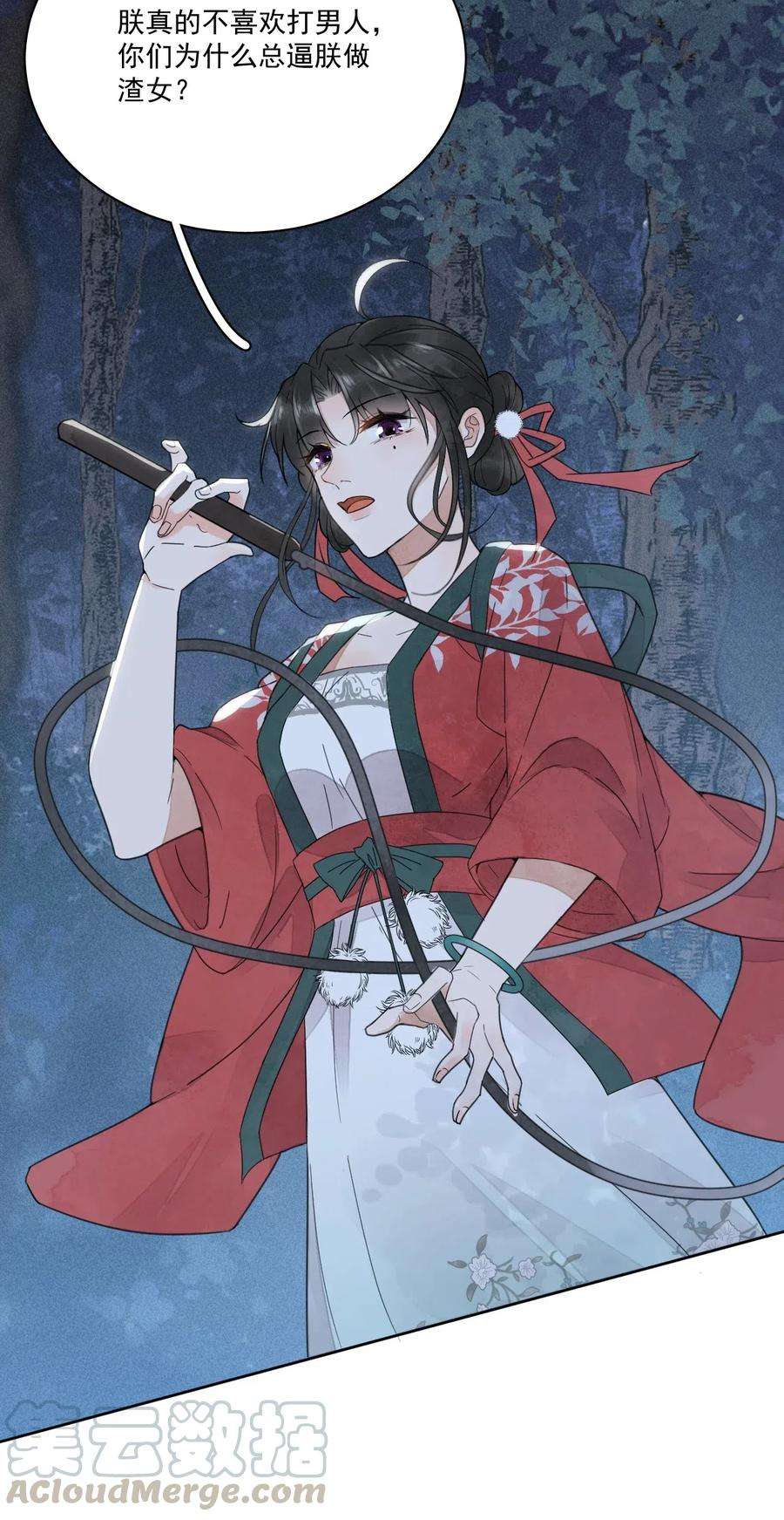 夫君，皇位是我的！2话 别动我的人