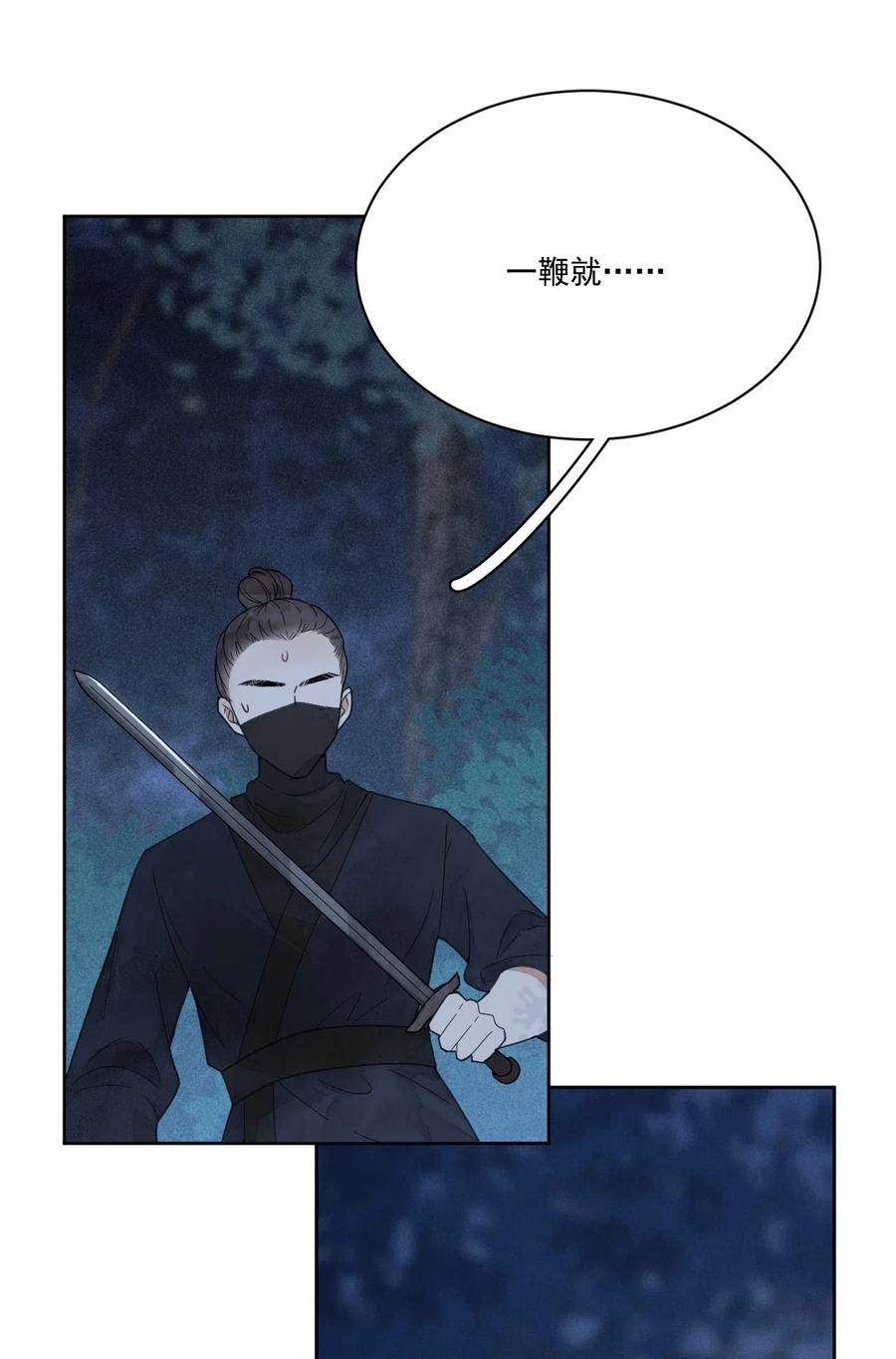 夫君，皇位是我的！2话 别动我的人