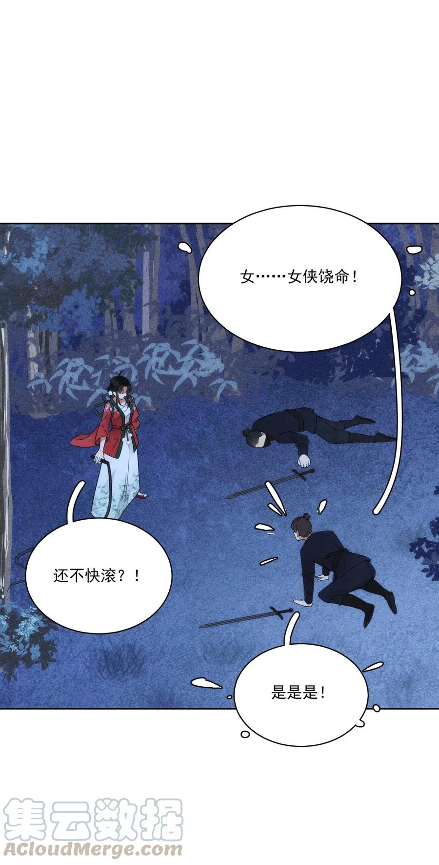 夫君，皇位是我的！2话 别动我的人