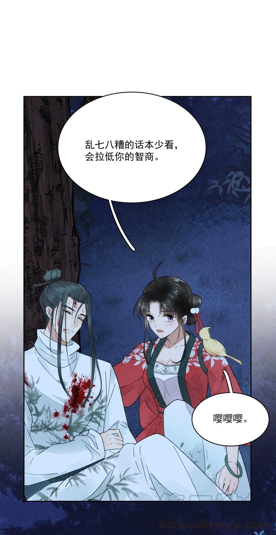 夫君，皇位是我的！2话 别动我的人