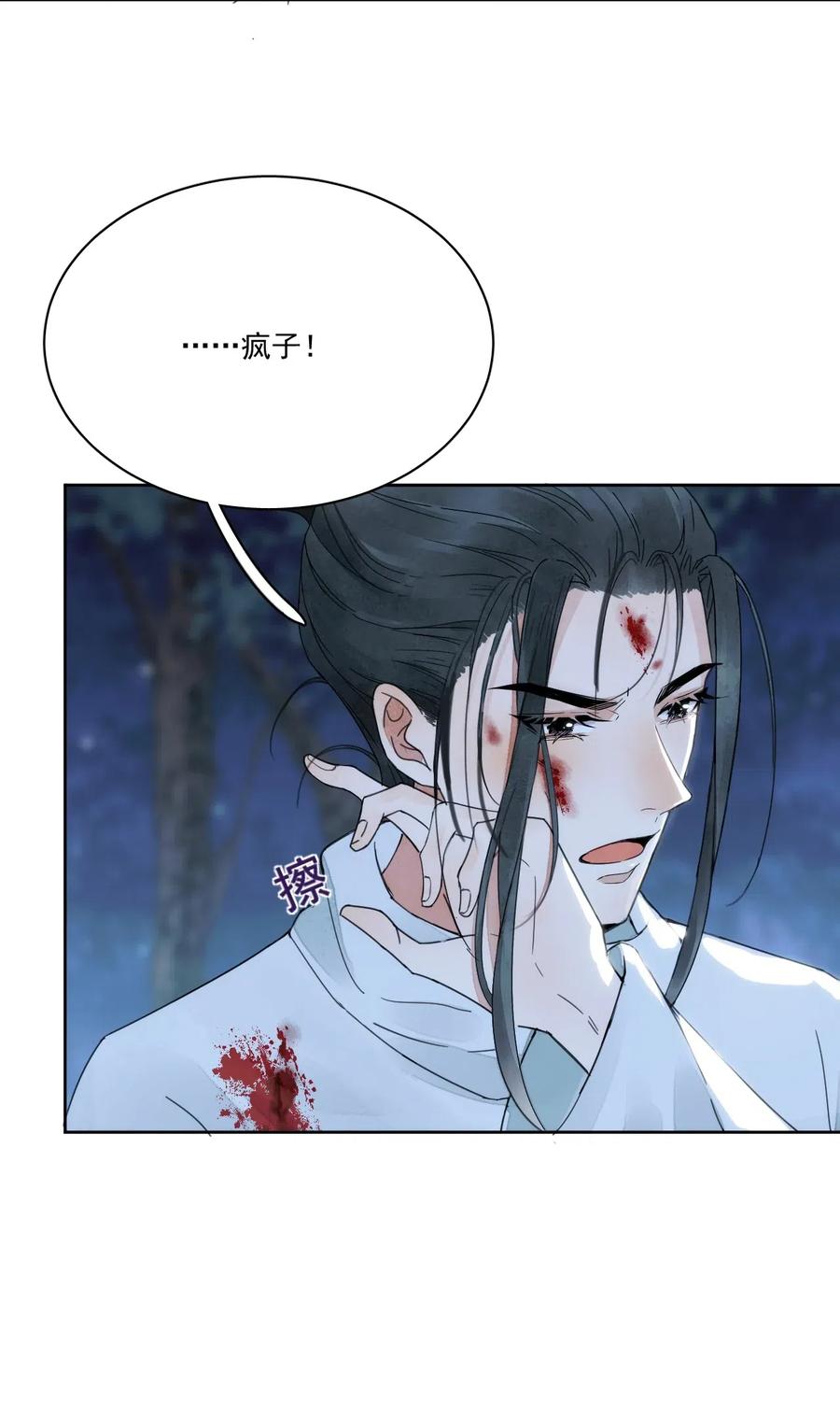 夫君，皇位是我的！2话 别动我的人