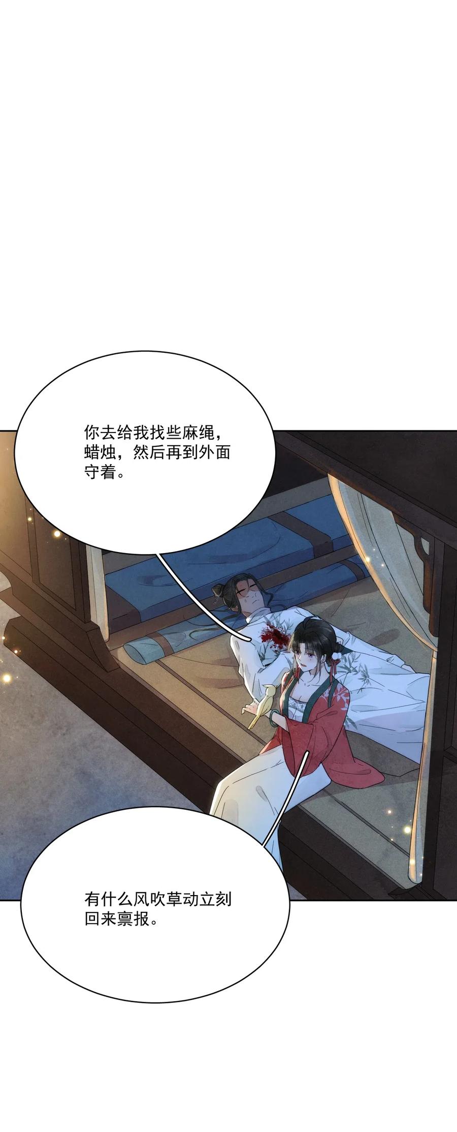 夫君，皇位是我的！2话 别动我的人