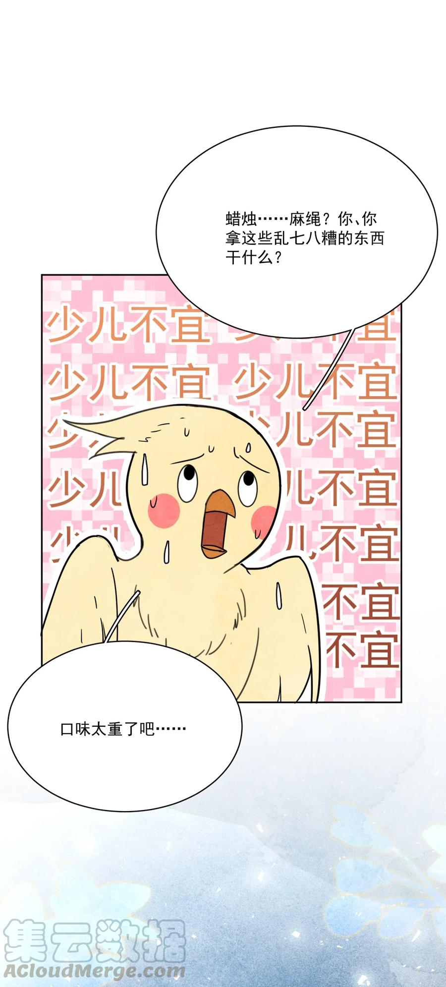 夫君，皇位是我的！2话 别动我的人