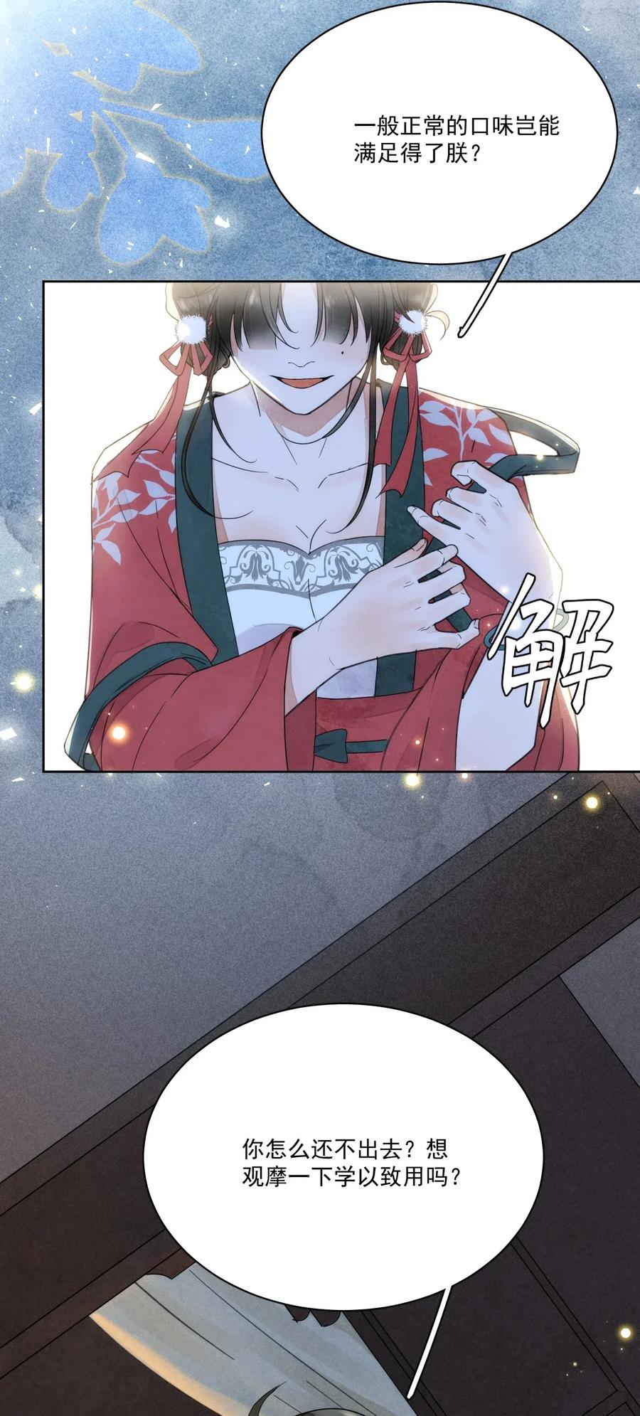 夫君，皇位是我的！2话 别动我的人