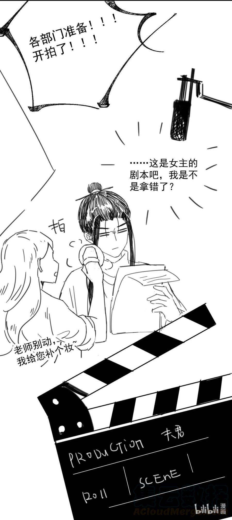 夫君，皇位是我的！2话 别动我的人