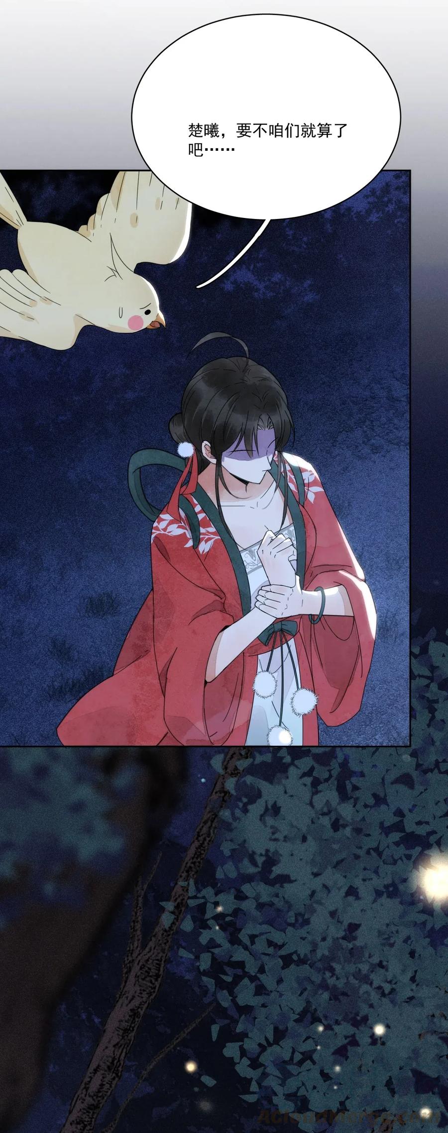 夫君，皇位是我的！2话 别动我的人