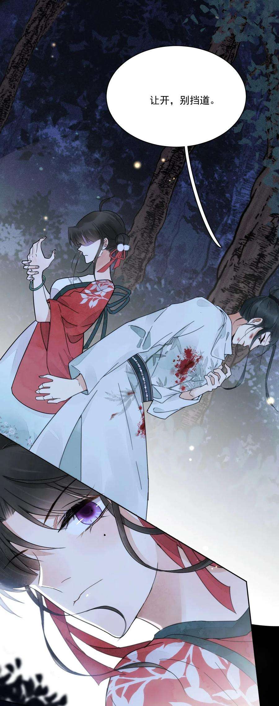 夫君，皇位是我的！2话 别动我的人