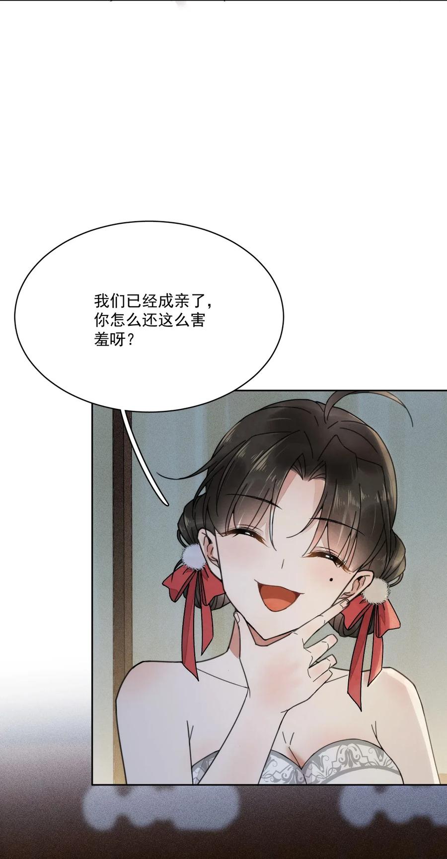 夫君，皇位是我的！3话 我会很温柔的