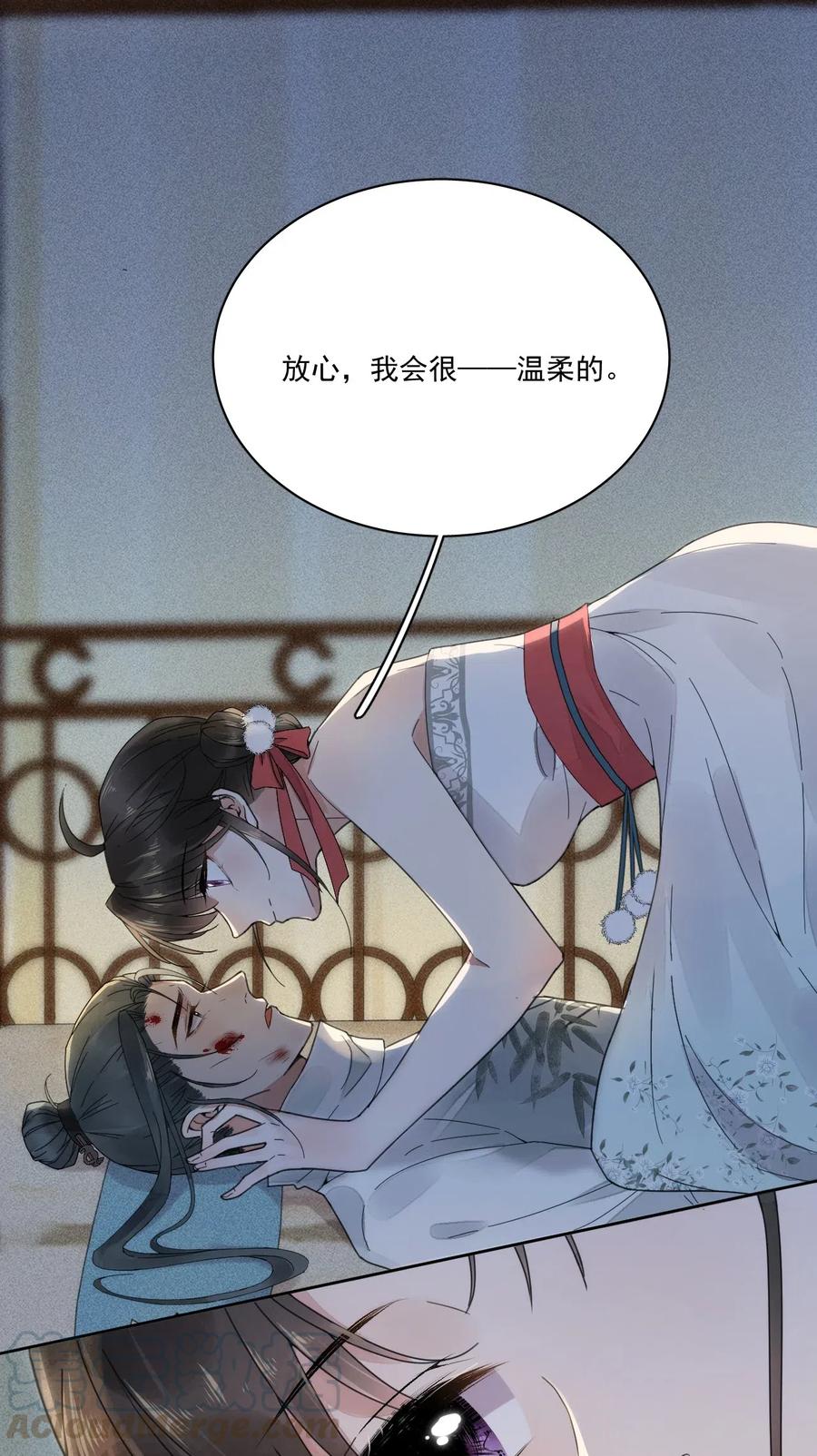 夫君，皇位是我的！3话 我会很温柔的