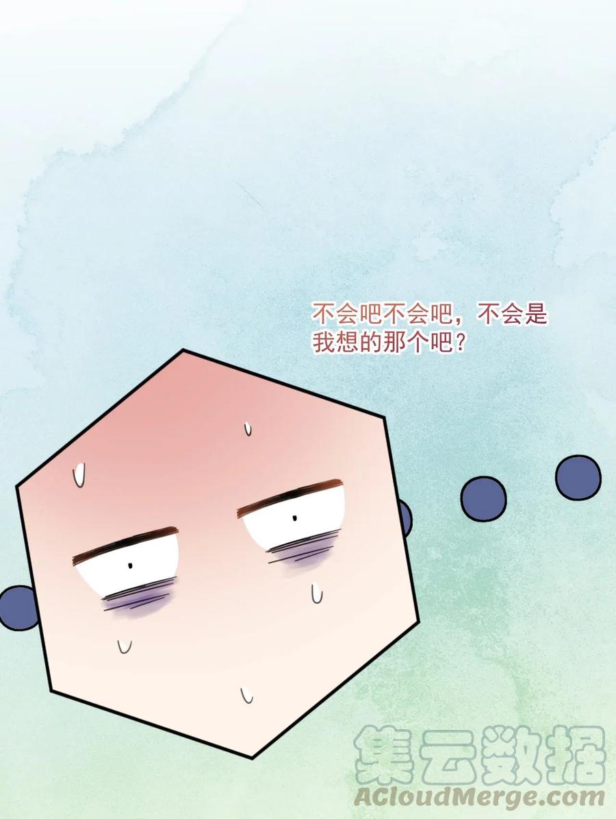 夫君，皇位是我的！3话 我会很温柔的