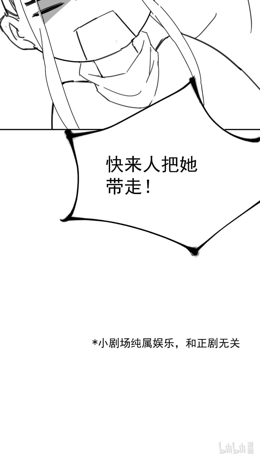 夫君，皇位是我的！3话 我会很温柔的