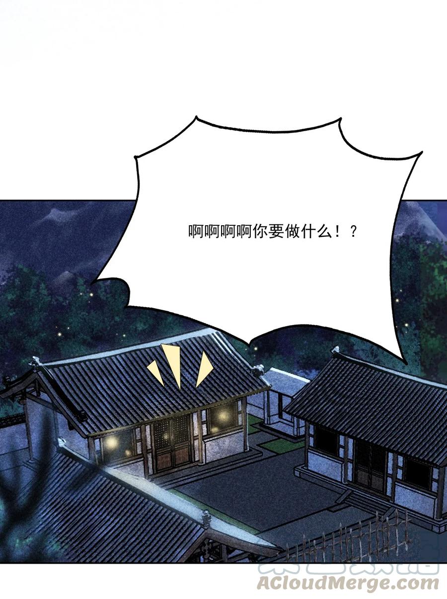 夫君，皇位是我的！3话 我会很温柔的
