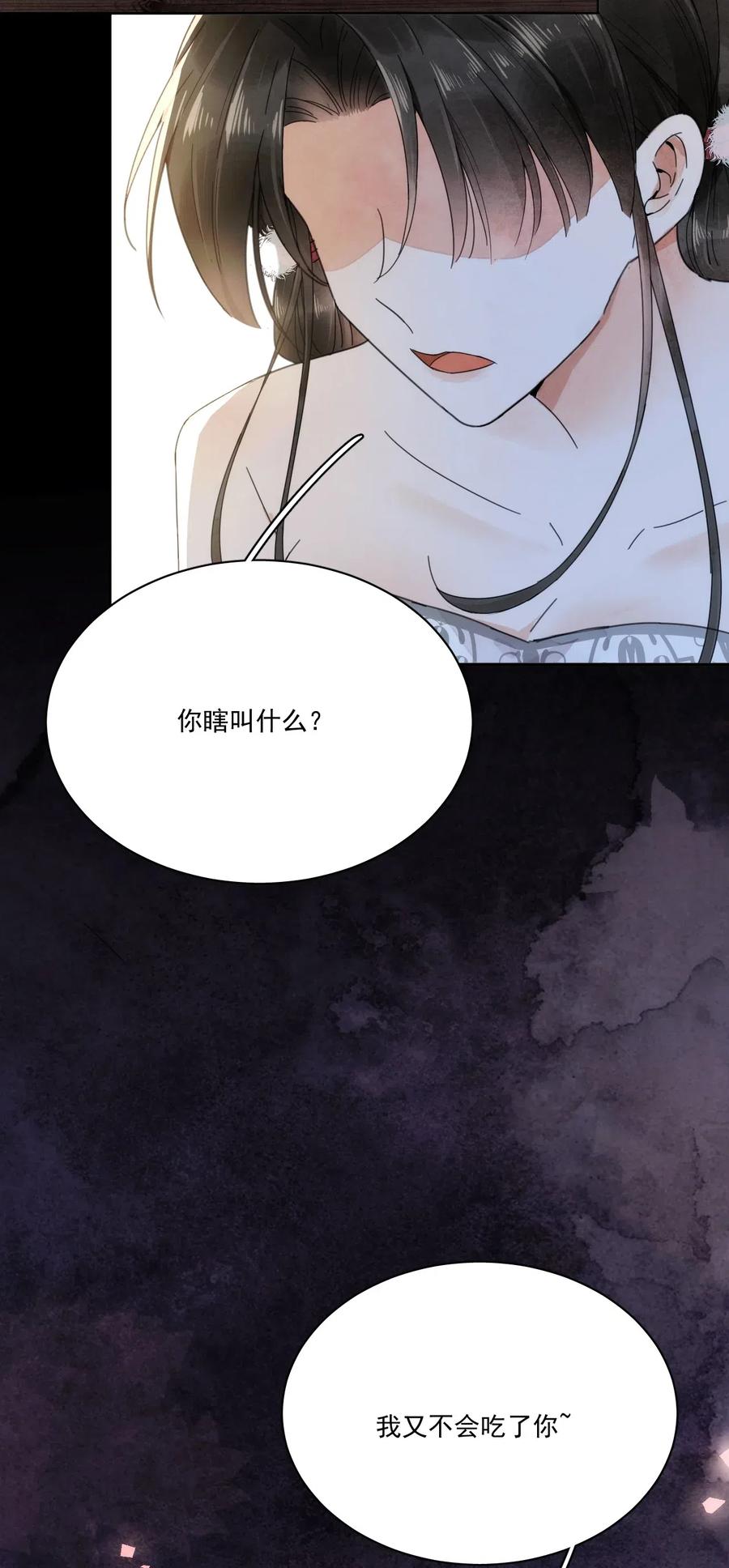夫君，皇位是我的！3话 我会很温柔的