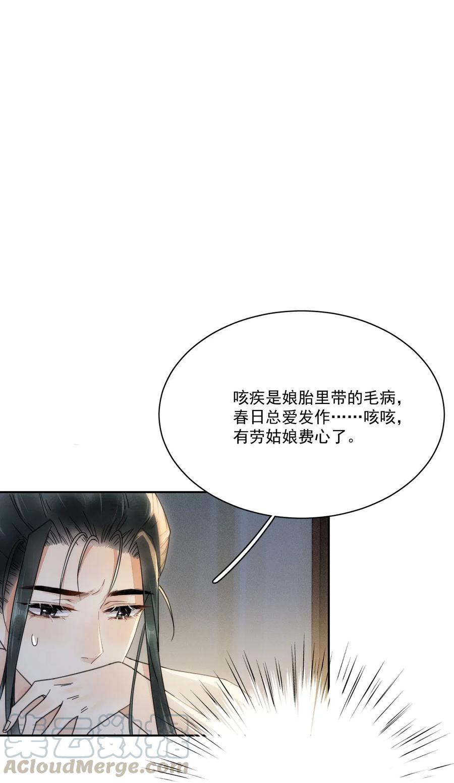 夫君，皇位是我的！4话 你就那么想当正室吗？