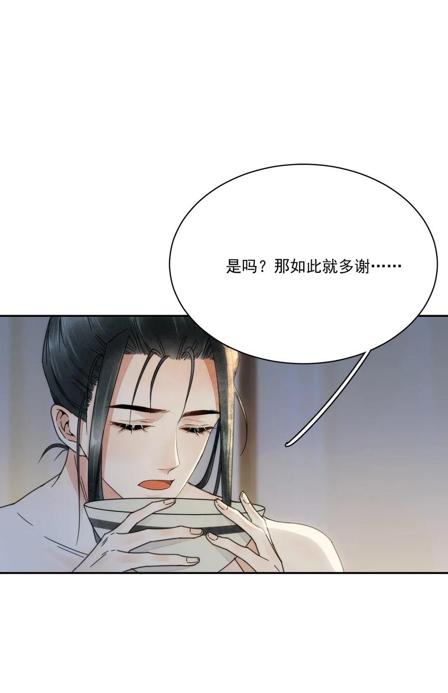 夫君，皇位是我的！4话 你就那么想当正室吗？